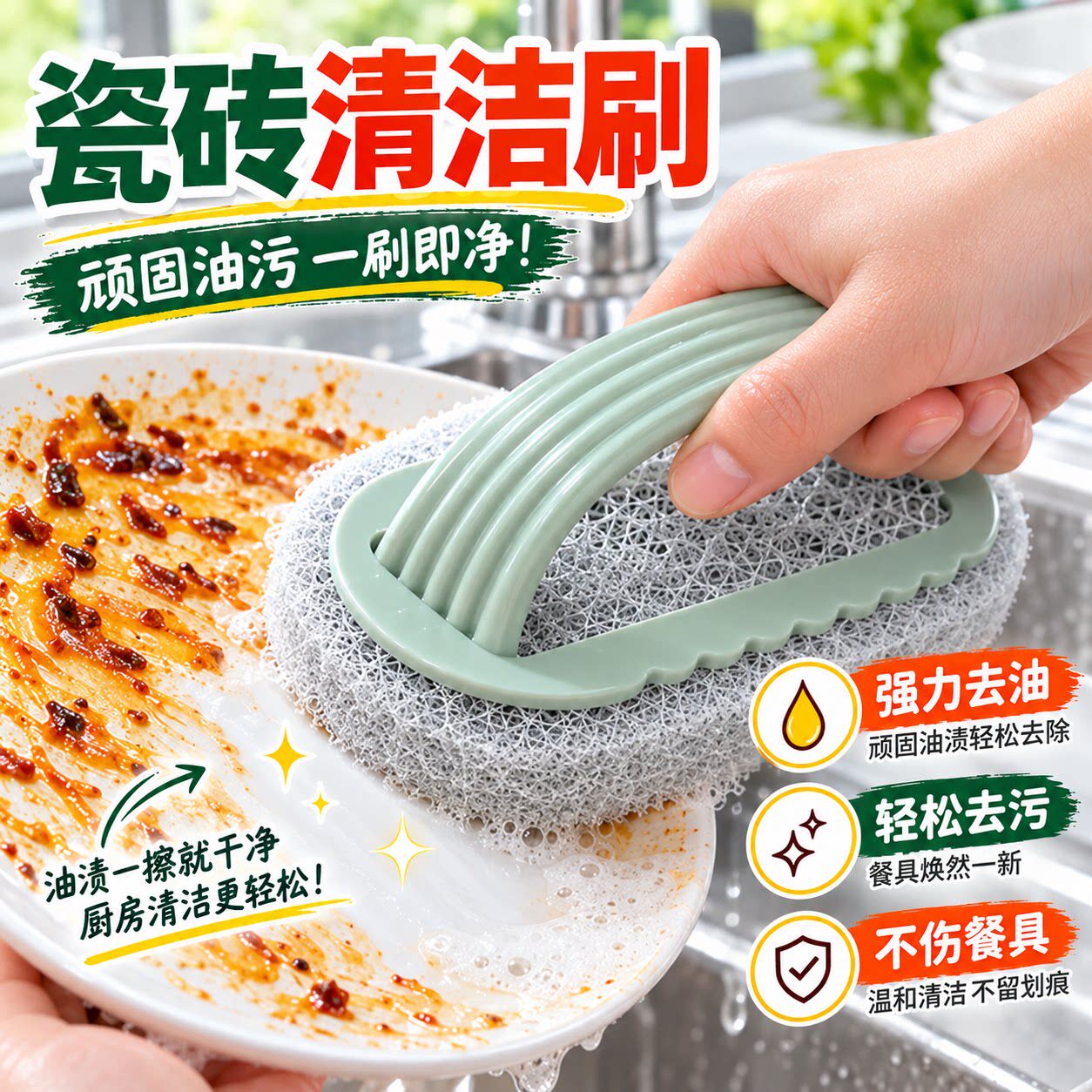 带手柄PVA海绵清洁刷不伤表面