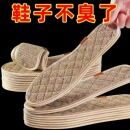 除臭留香型 防臭透气吸汗神器不粘脚皮鞋 艾草棉麻鞋 垫男女通用夏季