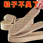 艾草棉麻鞋垫男女通用夏季防臭透气吸汗神器不粘脚皮鞋除臭留香型