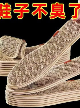 艾草棉麻鞋垫男女通用夏季防臭透气吸汗神器不粘脚皮鞋除臭留香型