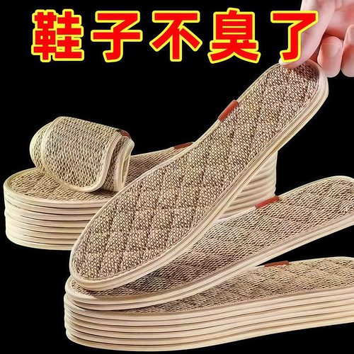 艾草棉麻鞋垫男女通用防臭透气