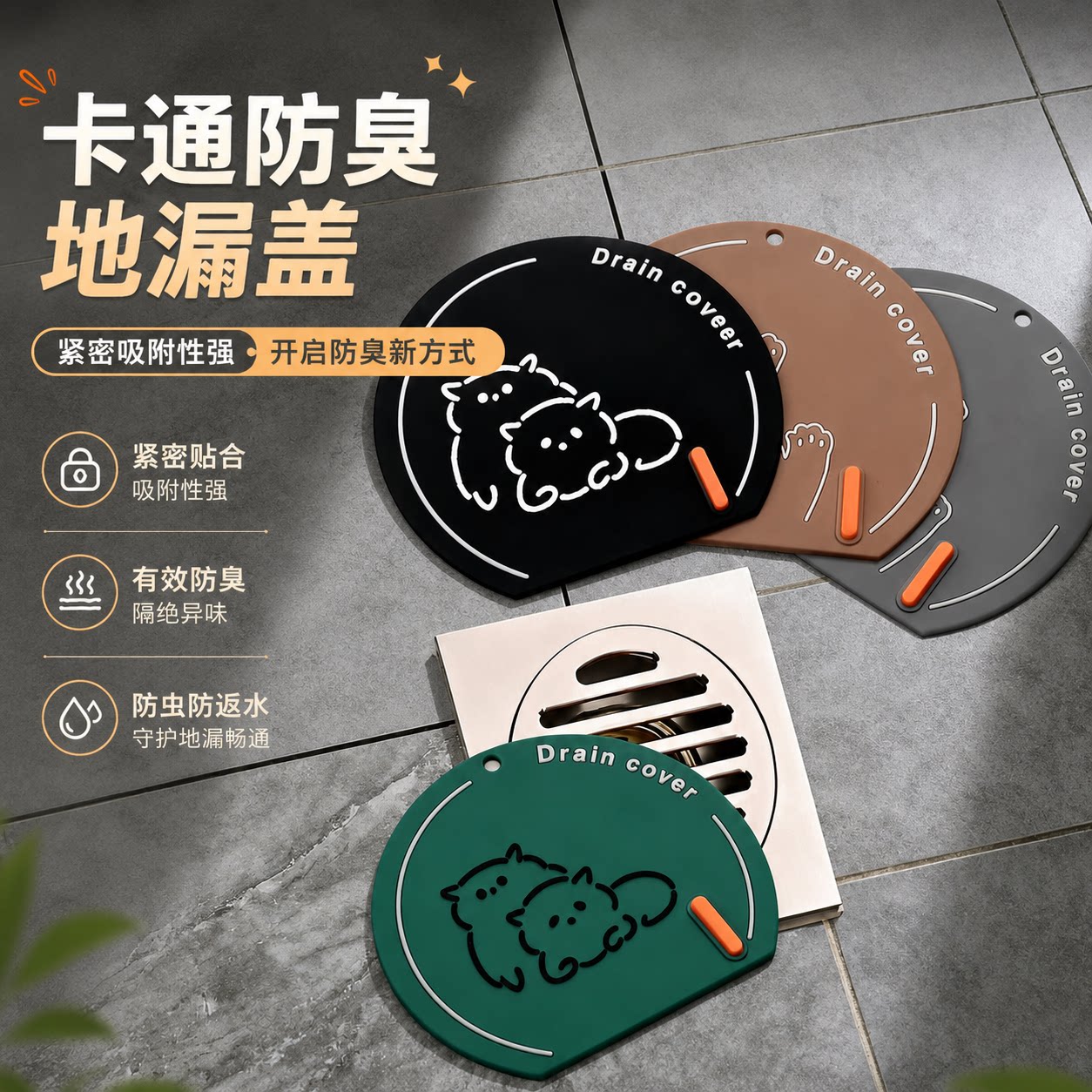 地漏硅胶密封堵口防返臭盖