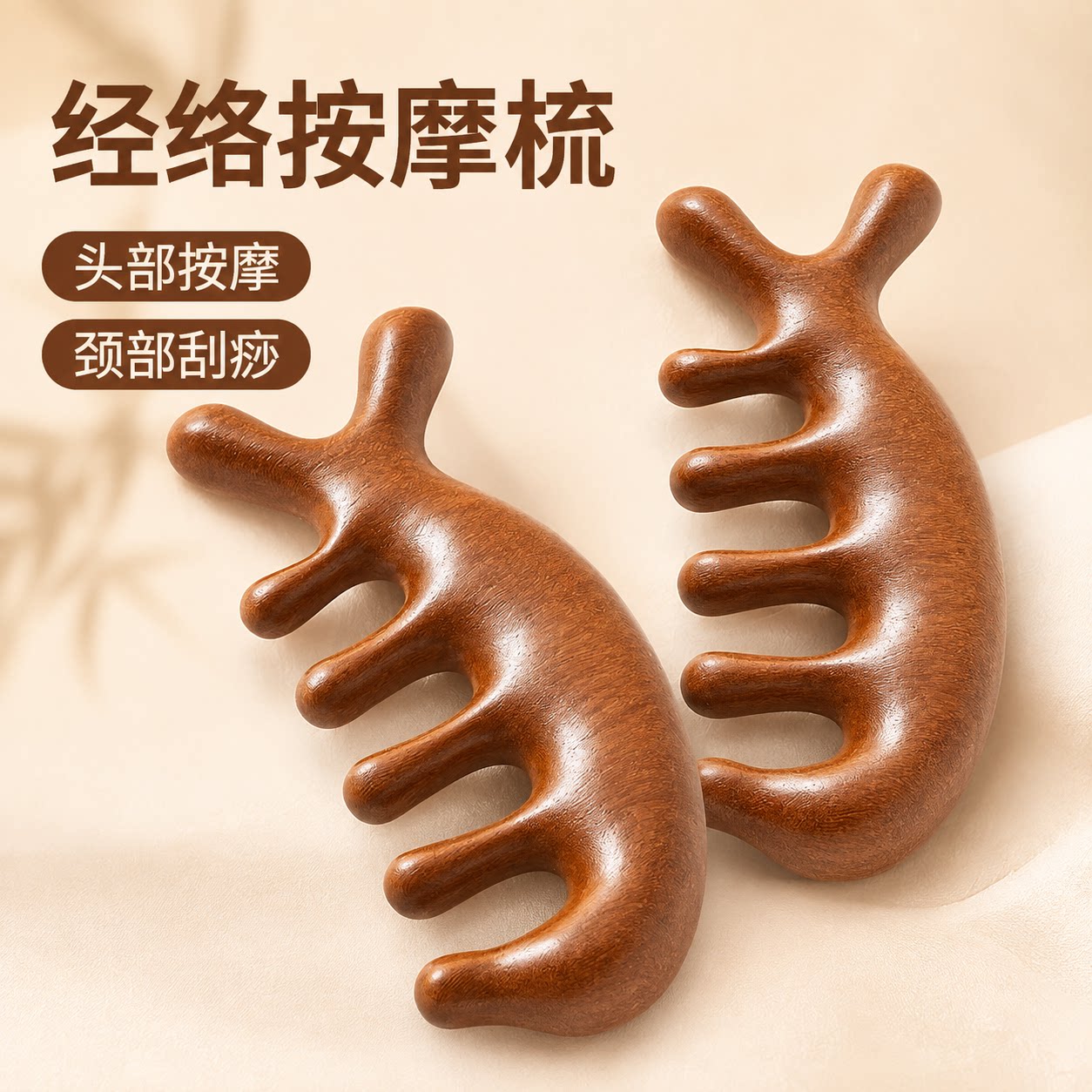 经络梳小海豚按摩梳圆齿梳子多功能檀木梳按摩梳便携头部圆头梳子