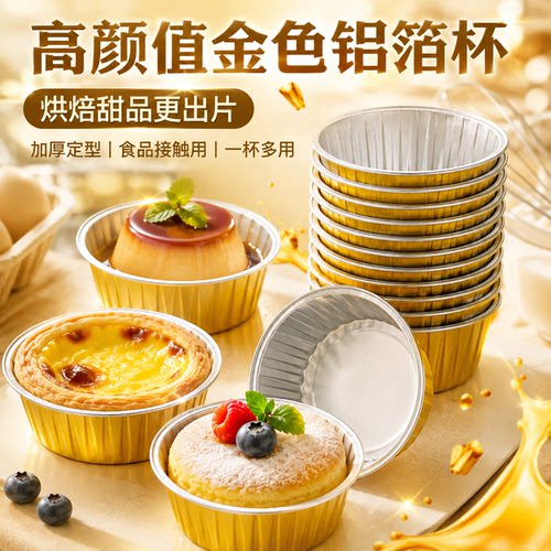 空气炸锅锡纸碗专用鸡蛋杯虾扯蛋