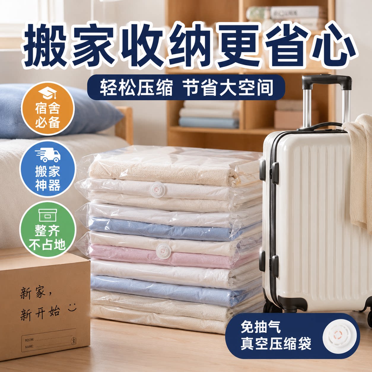 免抽气加厚真空压缩袋大容量