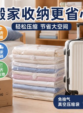 免抽气加厚真空压缩袋大容量