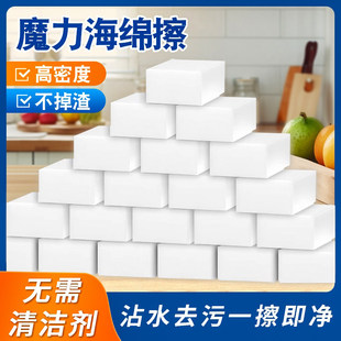 纳米海绵魔力擦百洁清洁块厨房刷碗洗茶具杯子魔术擦去污克林擦鞋