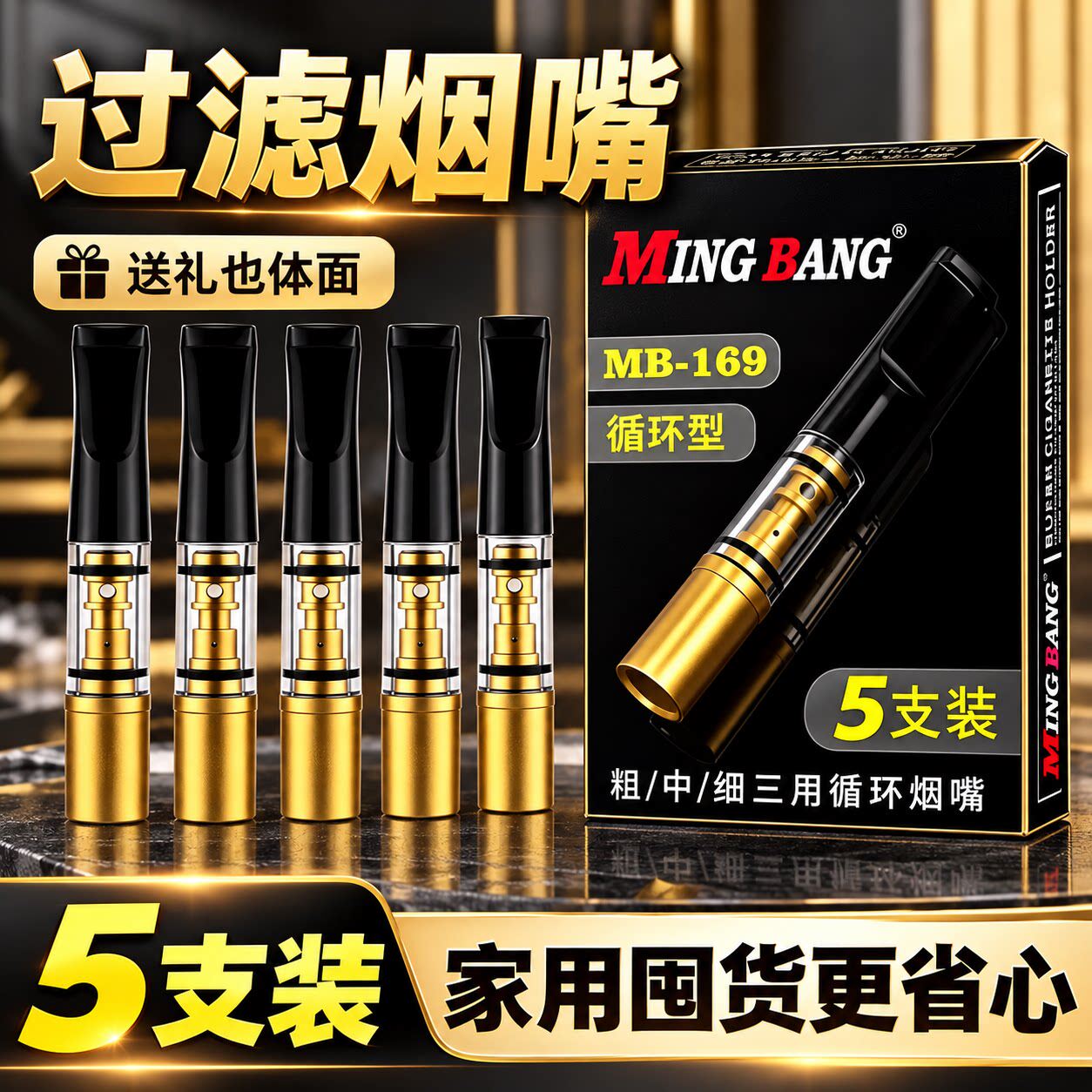 随身便携过滤烟嘴粗中细支通用循环清洗款香烟滤嘴烟具过滤器