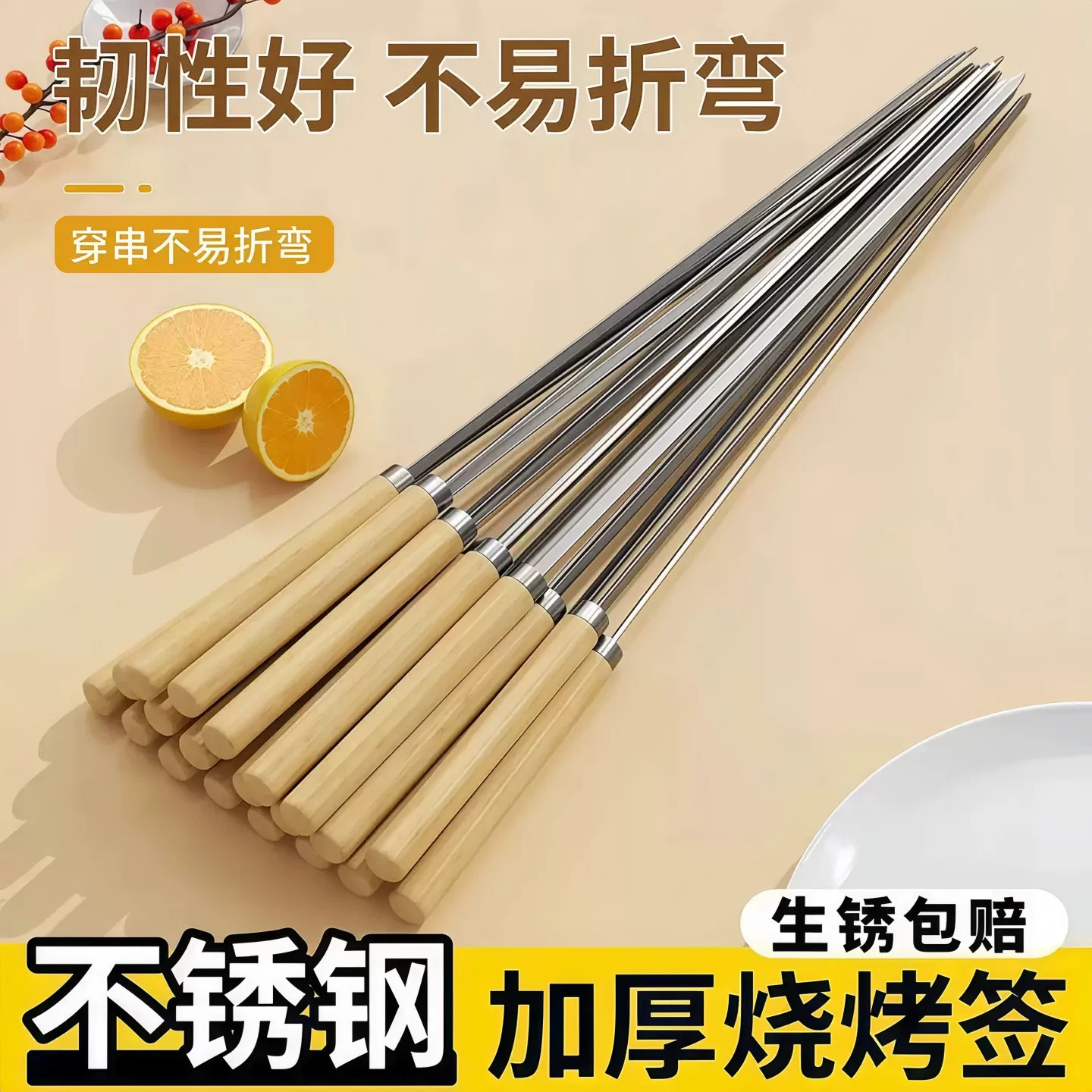 户外露营烧烤专用铁签木柄防烫扁签304食品级不锈钢羊肉串烤肉签