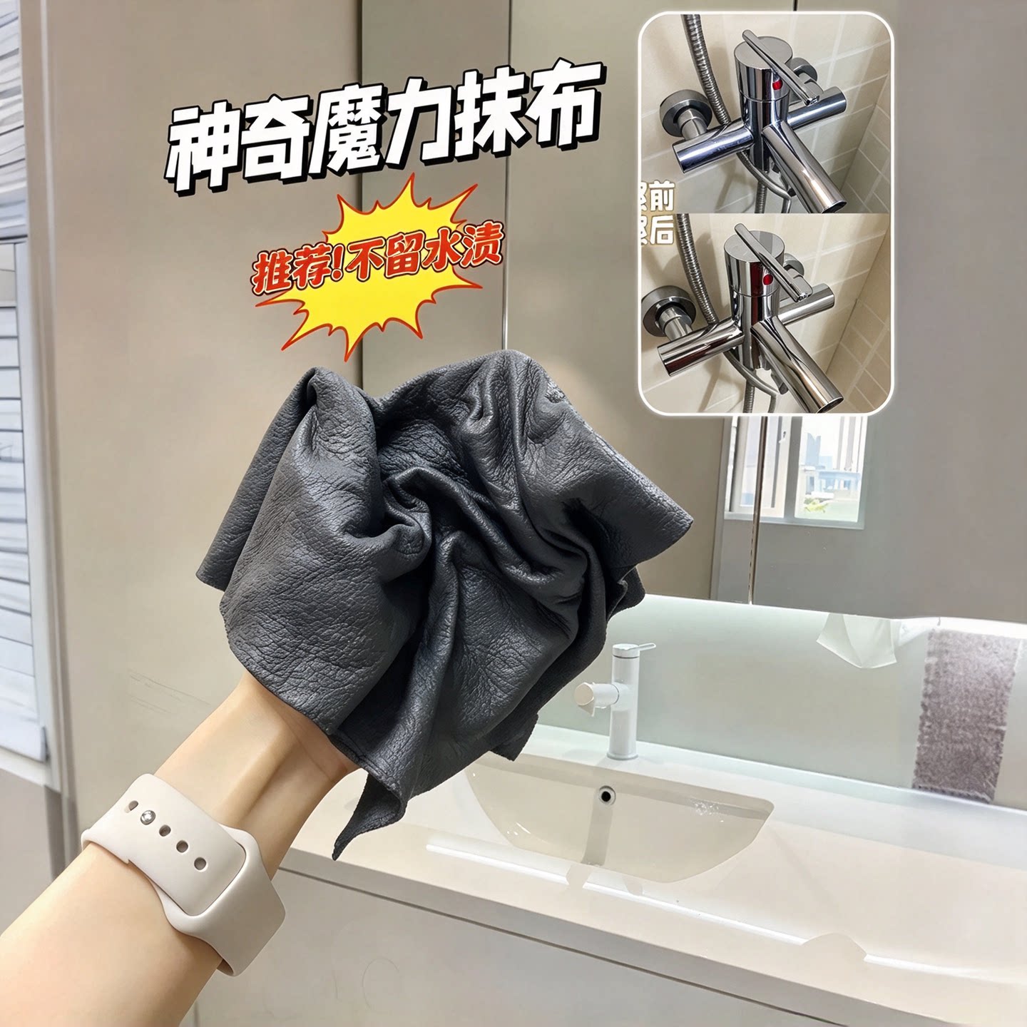 魔力抹布双面擦玻璃无痕无水印