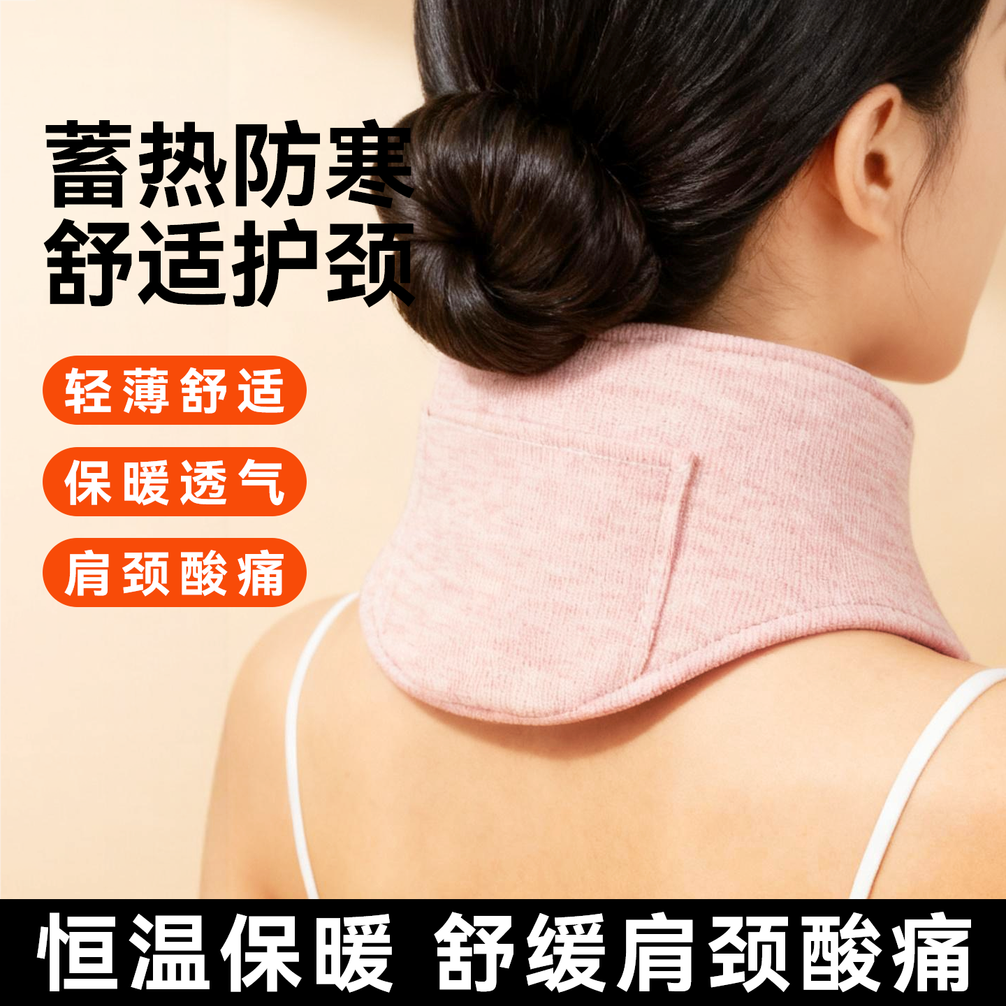 护颈小披肩颈椎护脖套带月子