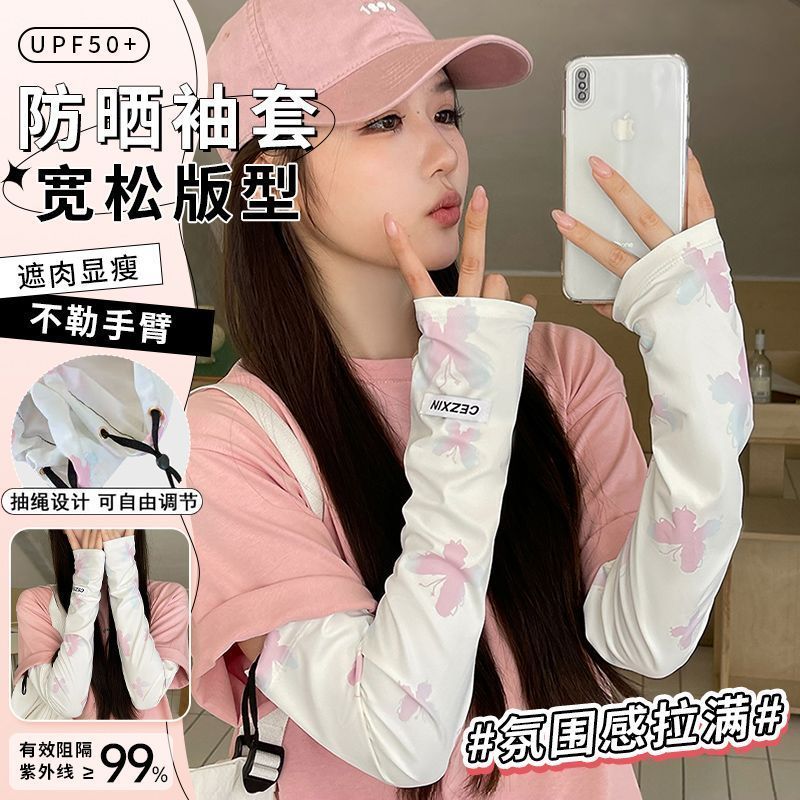 夏季渐变防晒遮阳冰袖女户外套袖
