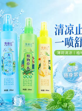 艾草花露水清凉止痒提神