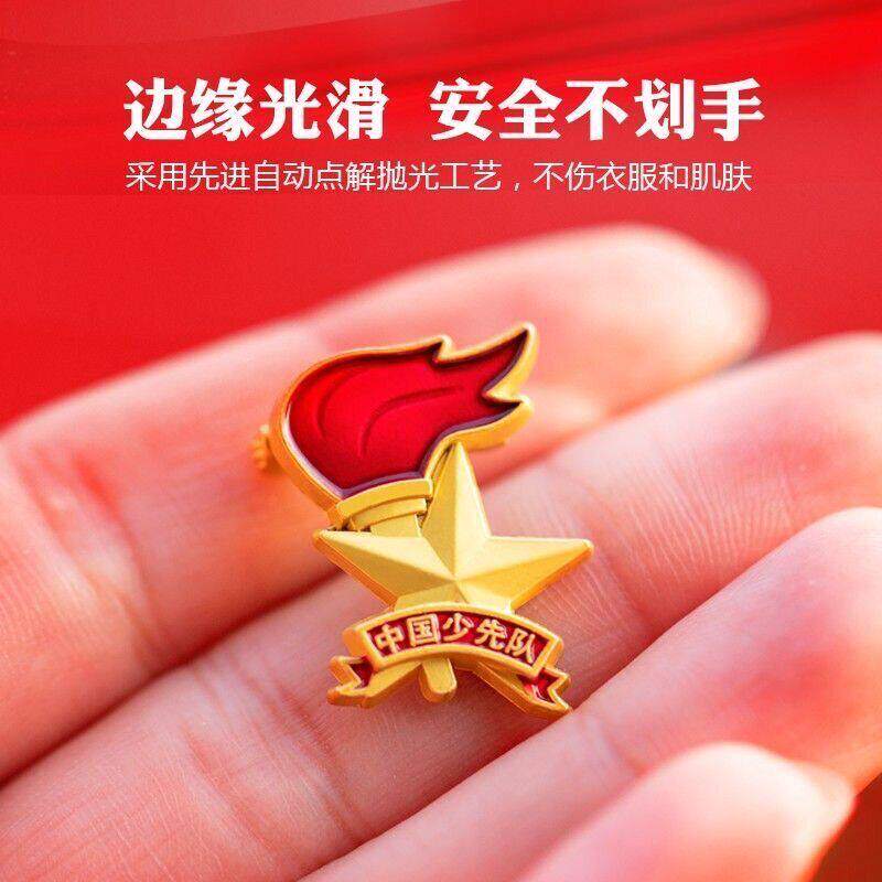 少先队队徽正版标准型干部标志小学生新款安全别针式强磁不褪色