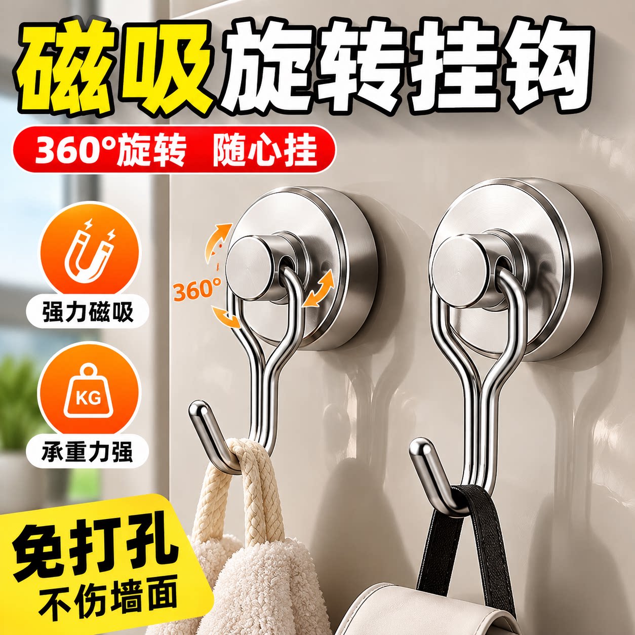 磁吸免打孔强力冰箱门后小挂钩