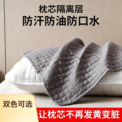 防汗枕套枕芯保护层一对装