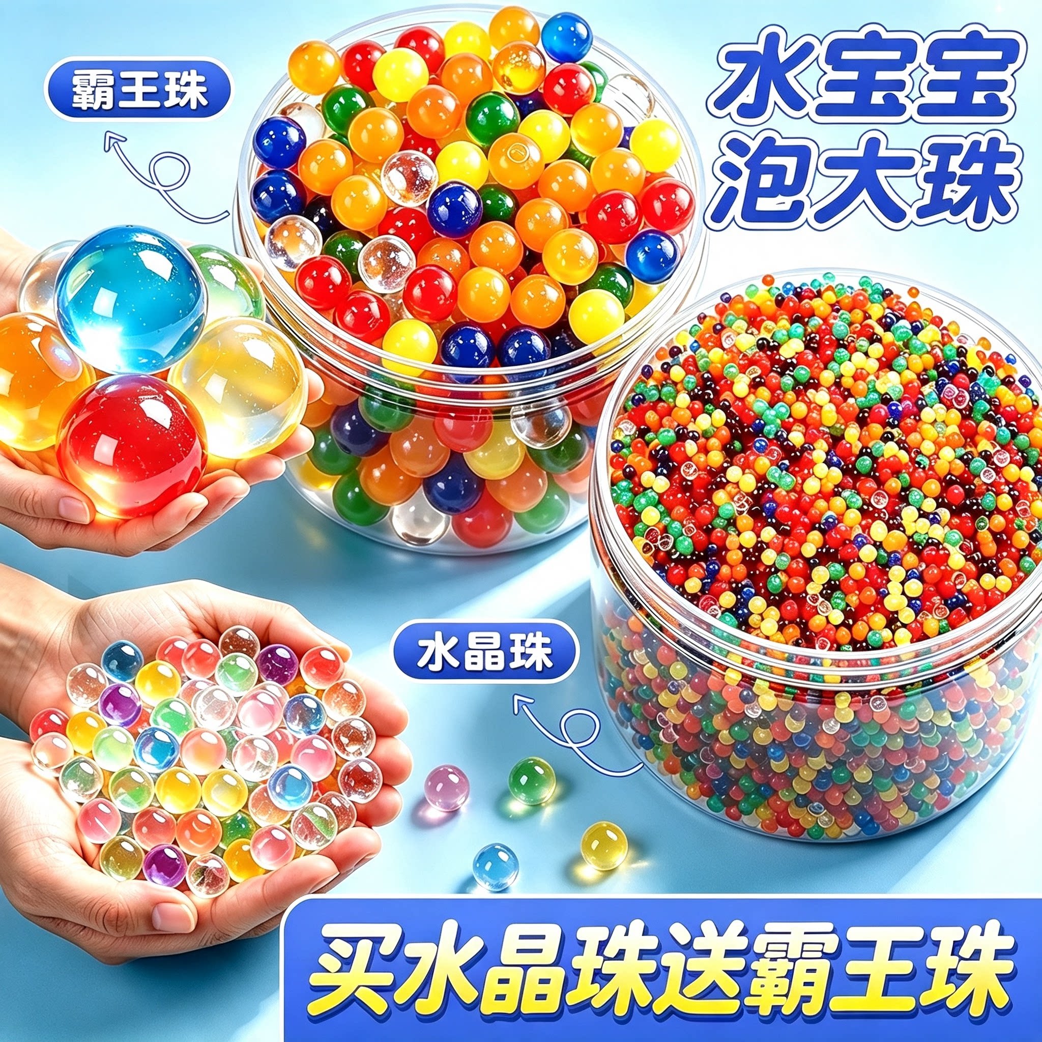 海绵宝宝水宝宝泡大吸水珠玩具