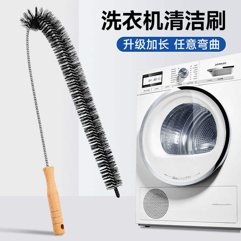 滚筒洗衣机刷子清洗内筒刷专用长柄刷内壁缝隙刷清洁工具家务毛刷