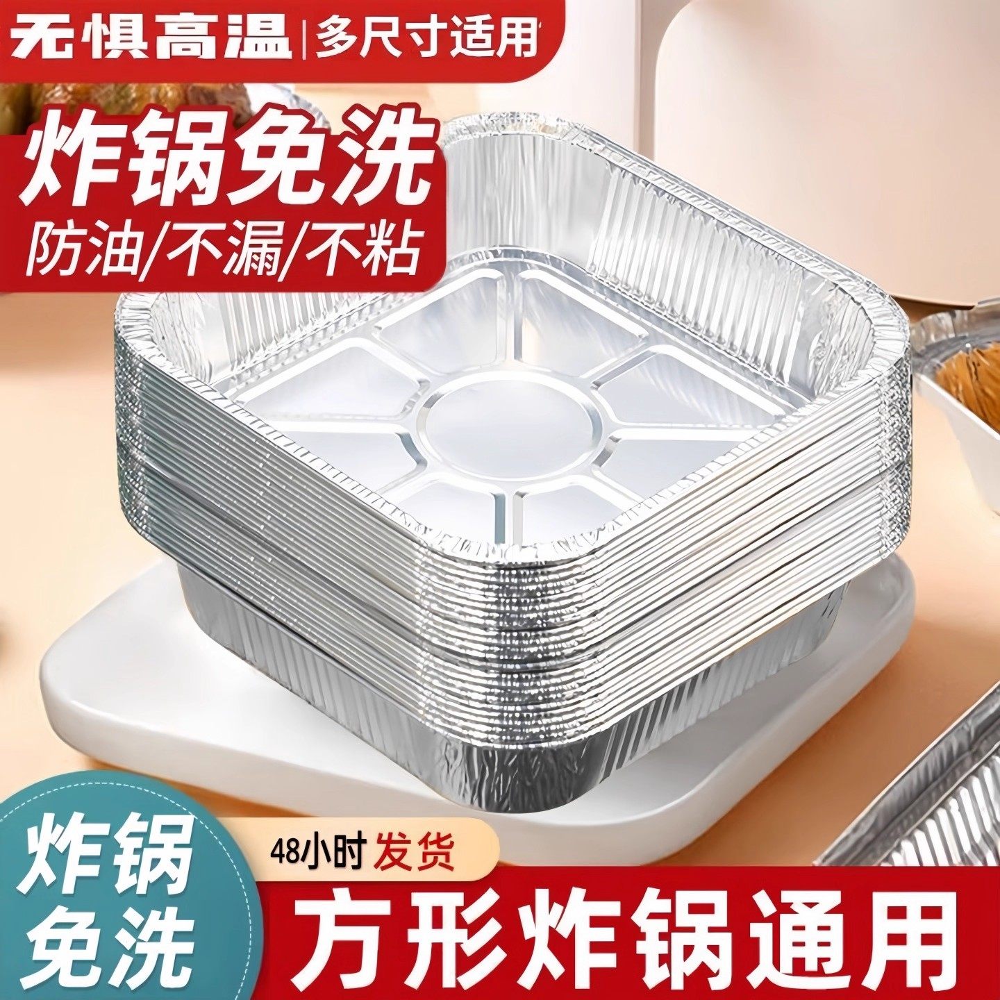 空气炸锅专用锡纸盘碗盒