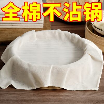 食品级纯棉不粘蒸笼布