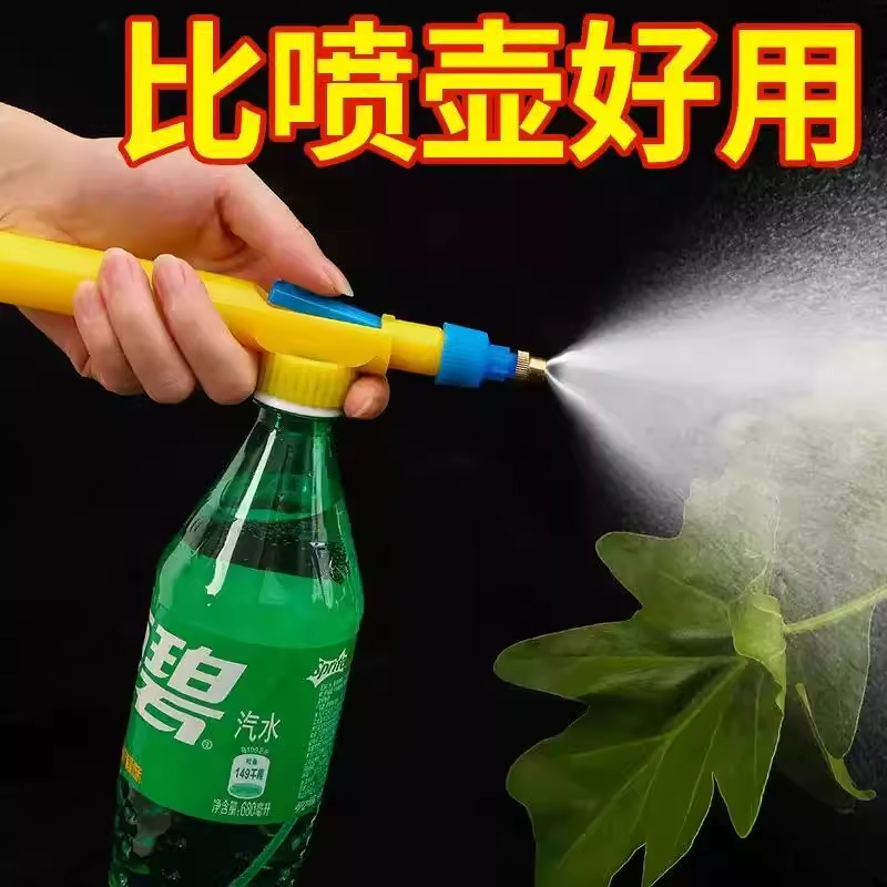 饮料瓶喷雾器浇花喷壶气压式喷头