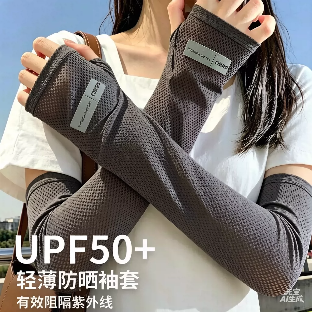 加长加宽冰丝冰袖男士夏季防晒袖套户外开车骑行女士防紫外线护臂