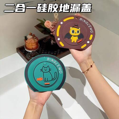 二合一硅胶地漏防臭密封盖