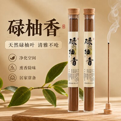 碌柚叶古法天然淡香线香