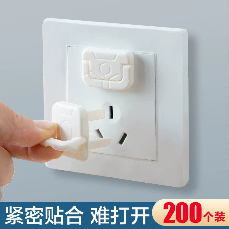 婴儿插座插头防护套10个月+