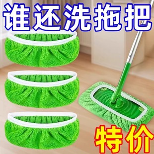 平板拖把布家用加厚松紧带替换布套干湿两用清洁拖地配件2025新款