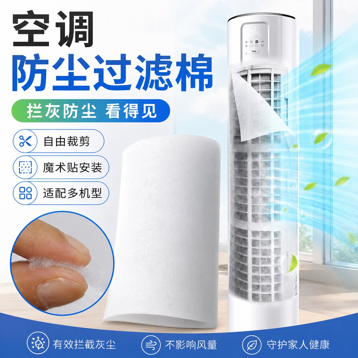 美的格力立式空调进风口除尘滤棉