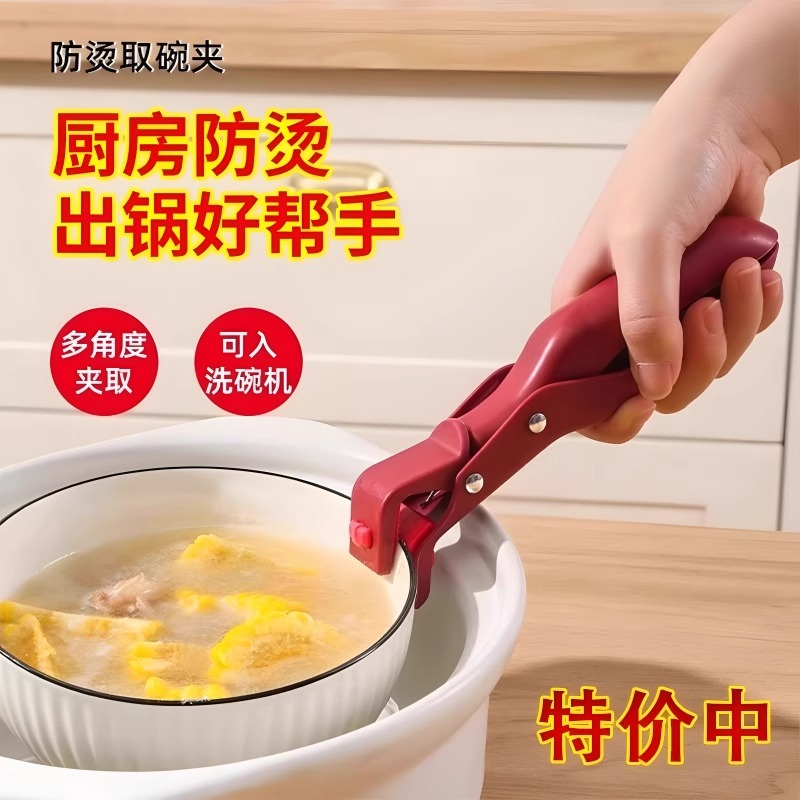 防烫夹厨房取碗盘子微波炉硅胶夹