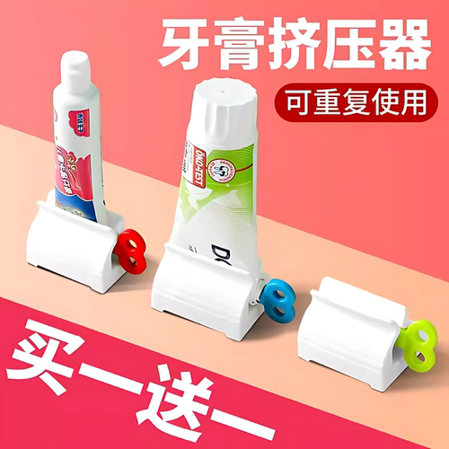 多功能懒人按压挤牙膏器