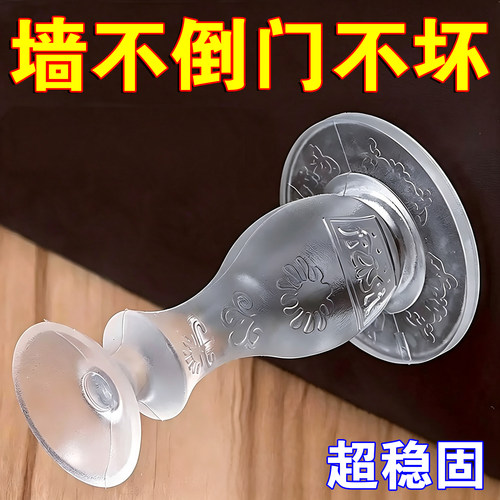 硅胶免打孔防撞门挡卫生间