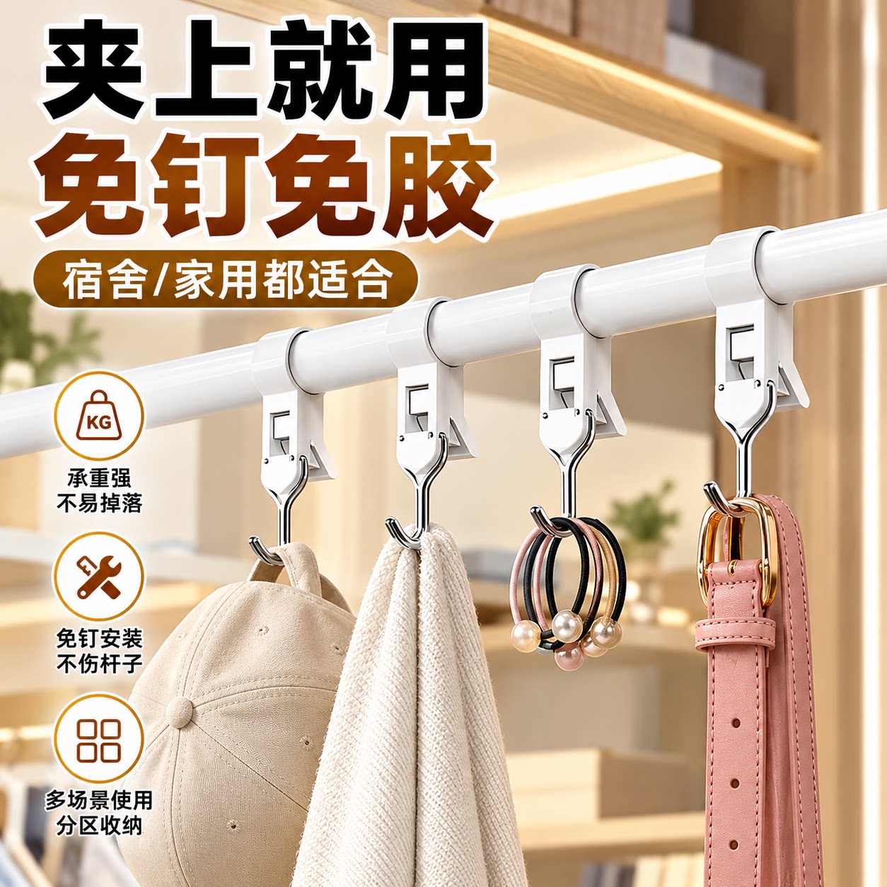 免打孔无痕双头S勾夹管挂钩