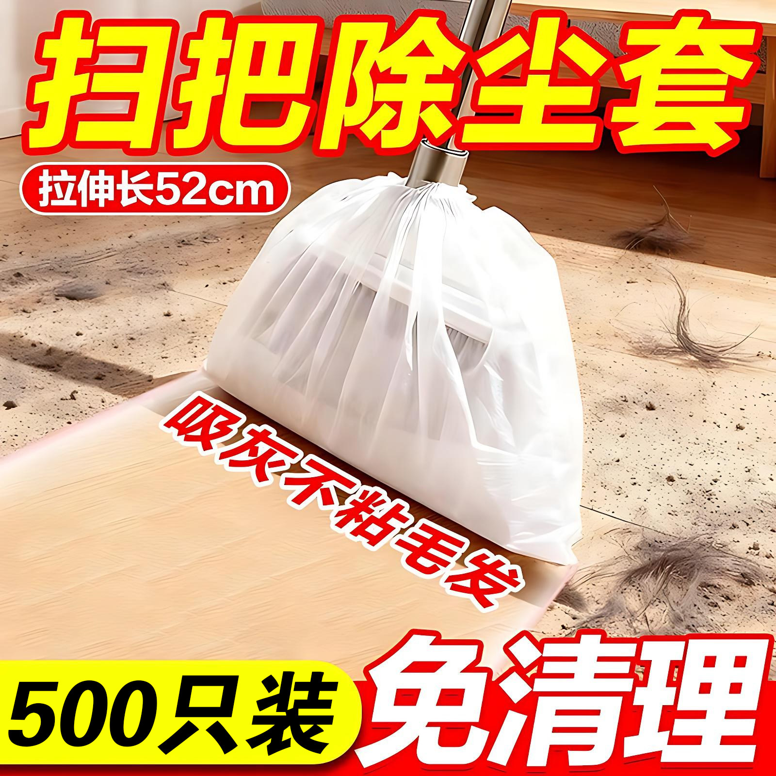 一次性无纺布扫把套地面除毛