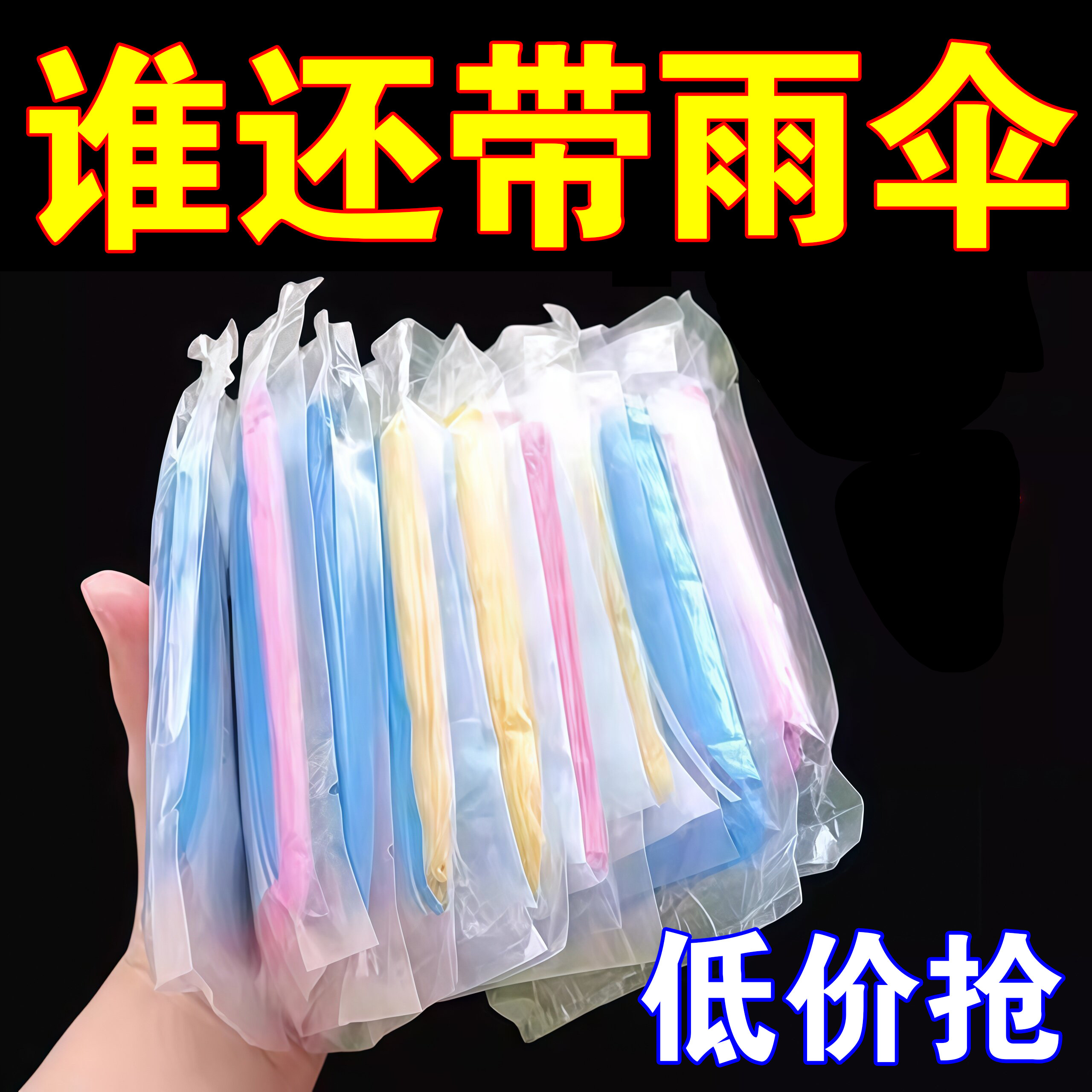 加厚卡片雨衣压缩便携一次性雨衣成人儿童旅行户外透明雨披防暴雨图片