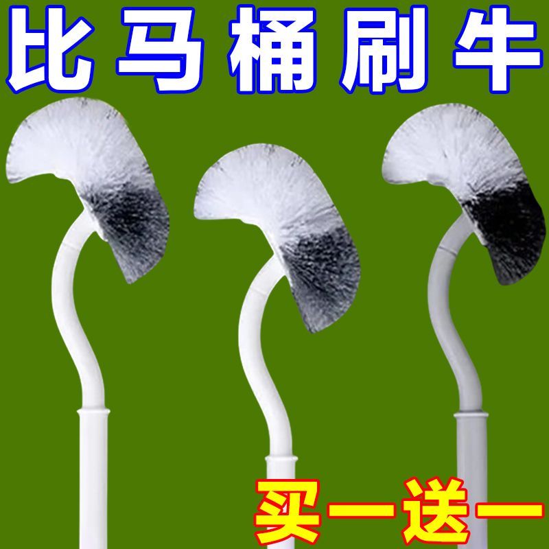 日式加长版弯头马桶刷