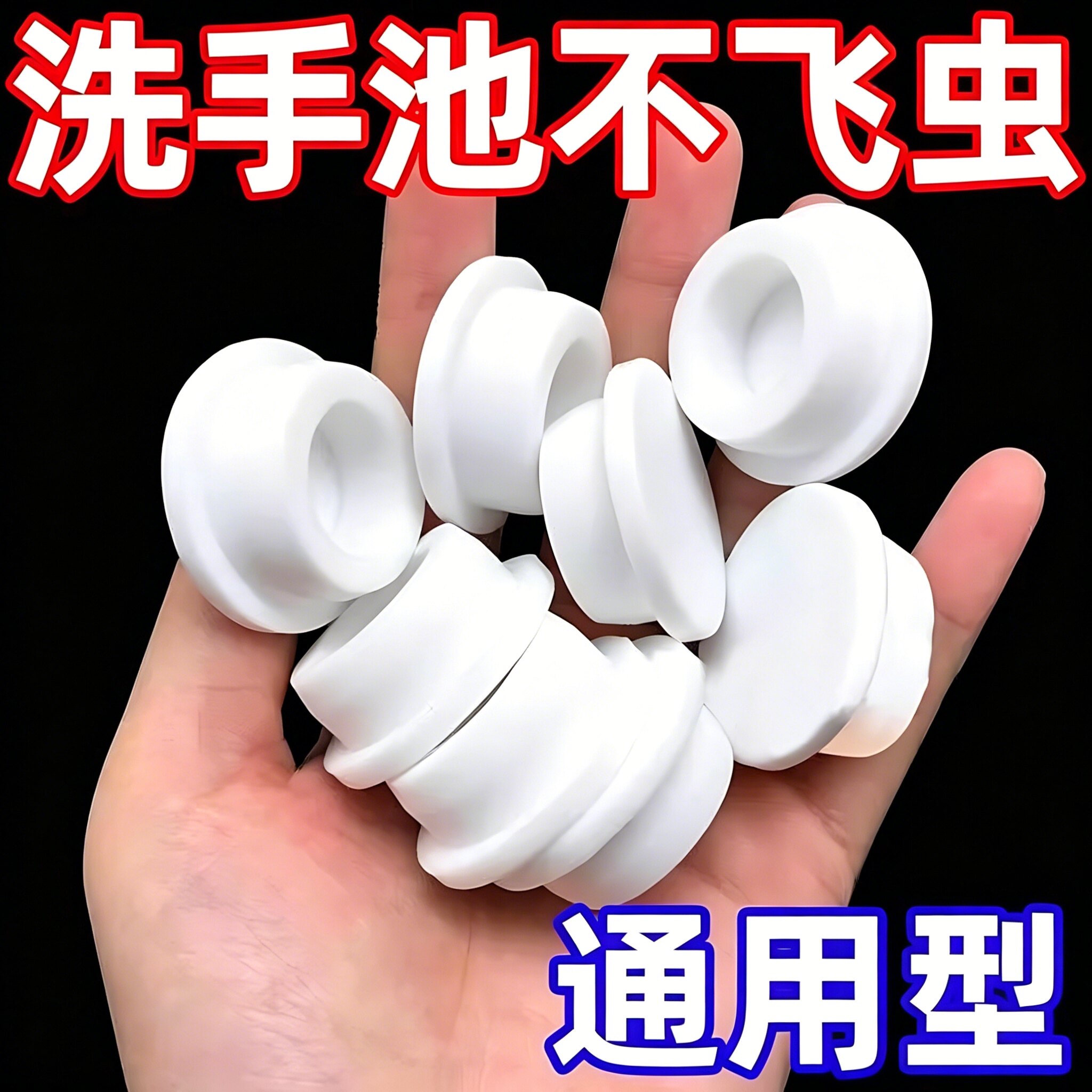 洗手盆溢水孔硅胶密封堵头防臭