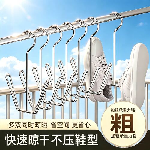 不锈钢加粗免打孔阳台晒鞋架