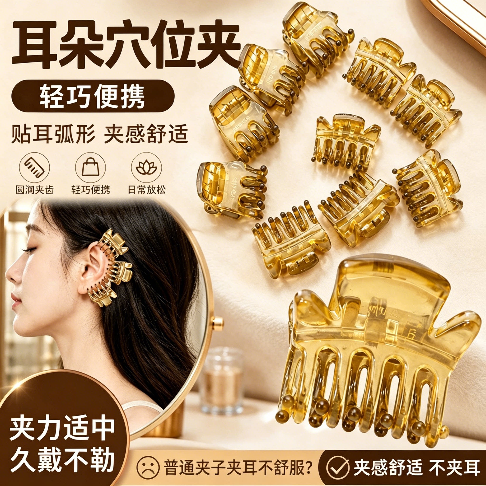 耳朵穴位小号抓夹刘海碎发夹