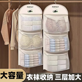 袜子收纳神器宿舍衣柜内衣内裤挂袋悬挂式网兜床头床边整理置物袋