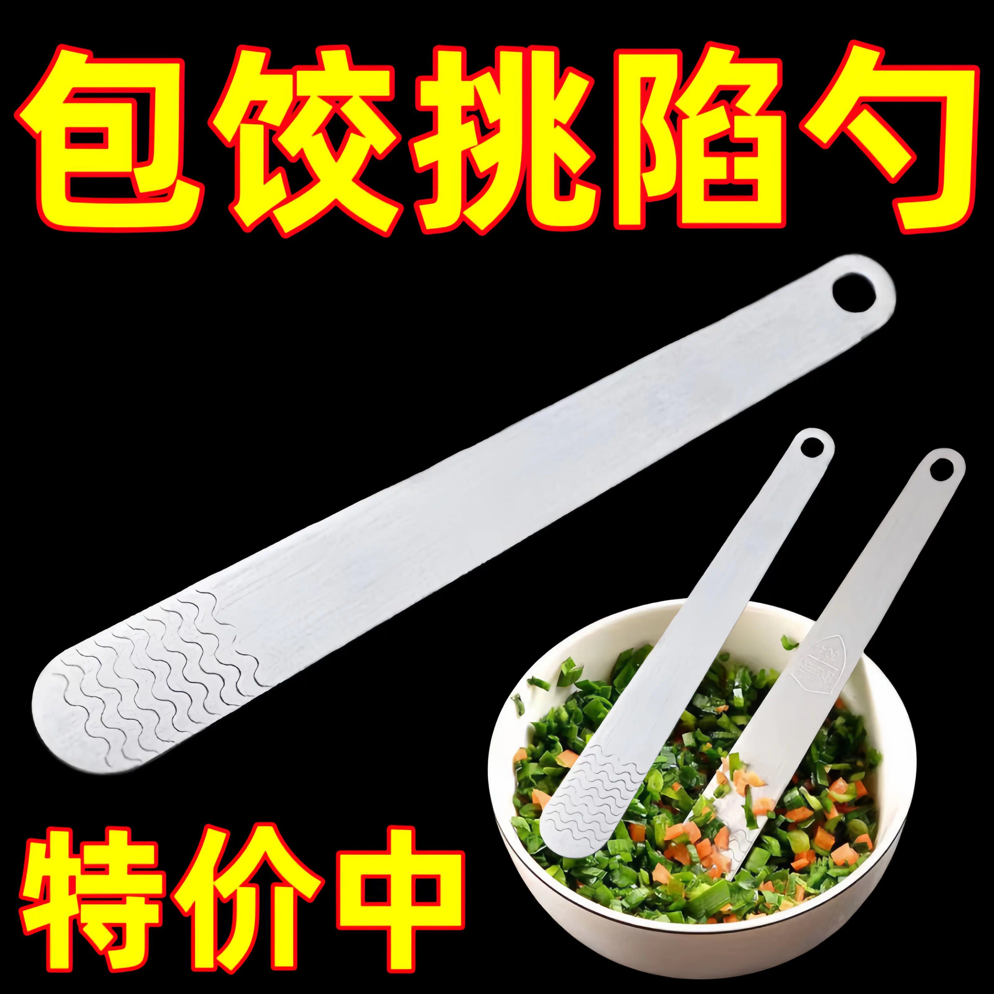 304不锈钢包饺子挖馅搅拌勺