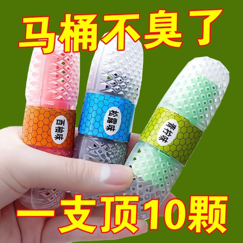 智能马桶挂篮挂球清洁剂厕所去异味留香抑菌洁厕宝悬挂式除臭神器