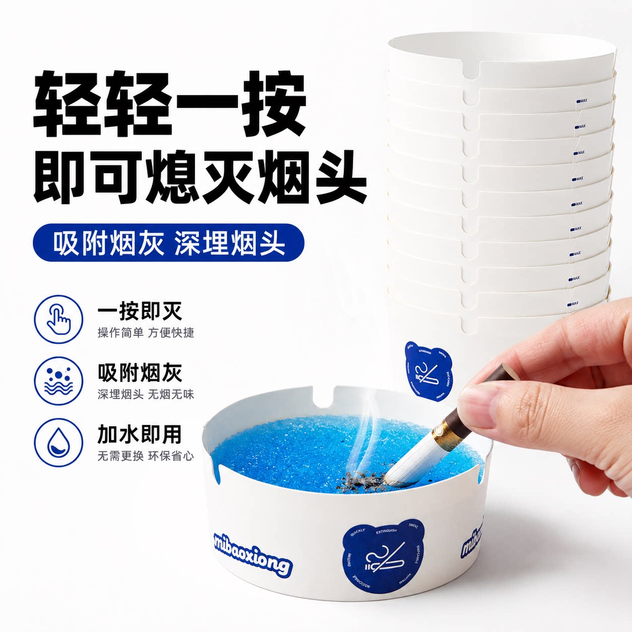 免洗一次性发泡便携隔味烟灰缸