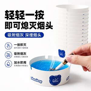 免洗一次性发泡便携隔味烟灰缸