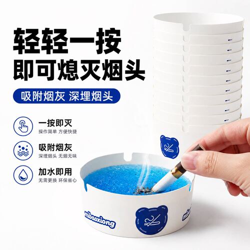 免洗一次性发泡便携隔味烟灰缸