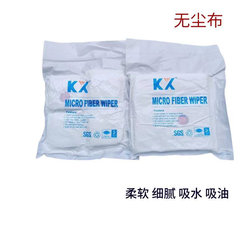 超细纤维百级无尘布擦拭除尘吸油去污手机电脑屏清洁布KX4006 9寸怎么样,好用不?