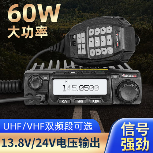 武瑞24V大车/12V小车专用大功率