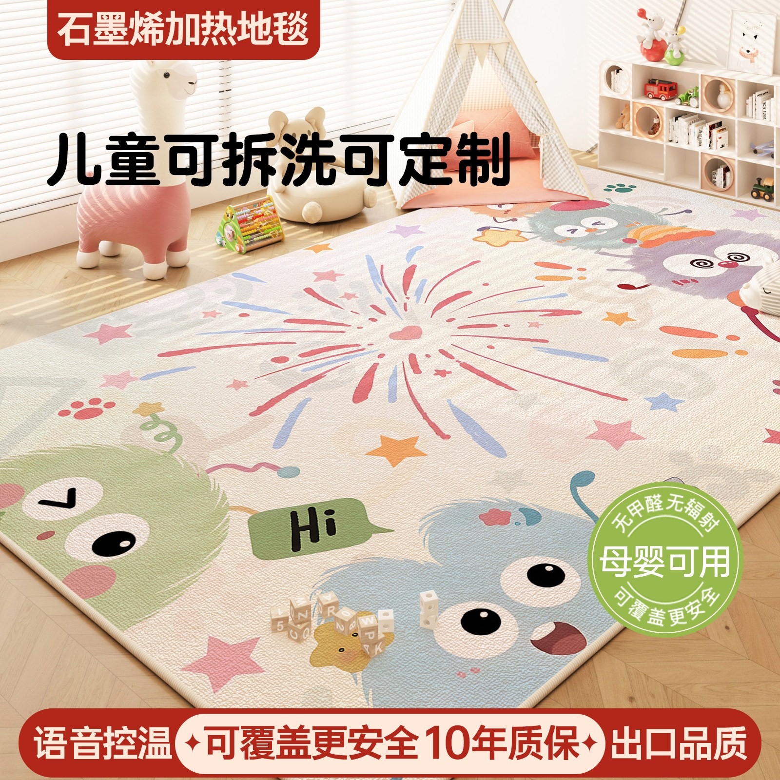 吉畔石墨烯地暖垫客厅加热地毯儿拆洗电热地毯童卡通发热爬行垫可,生活电器,电热毯/电热垫/电热地毯,淘宝优惠券,粉丝福利购,淘宝优惠卷